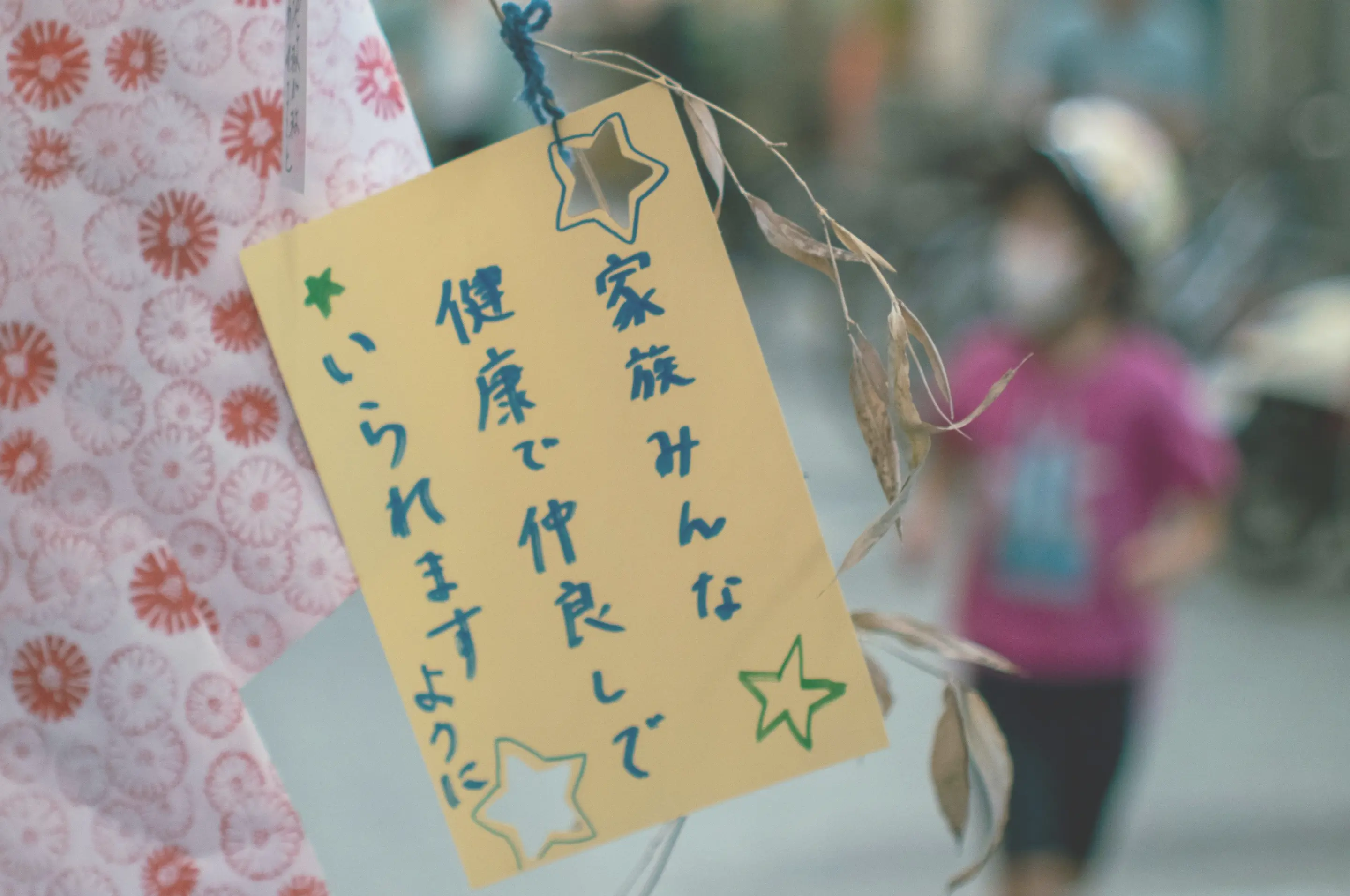 たなばたの願い事を書いているカード